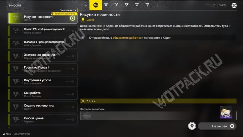 Квест Рисунки невинности в журнале