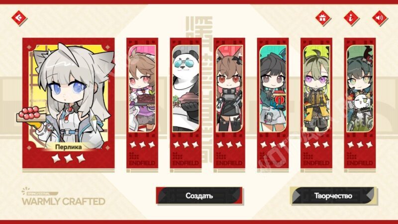 Стадии прохождения события, завершенные на три звезды