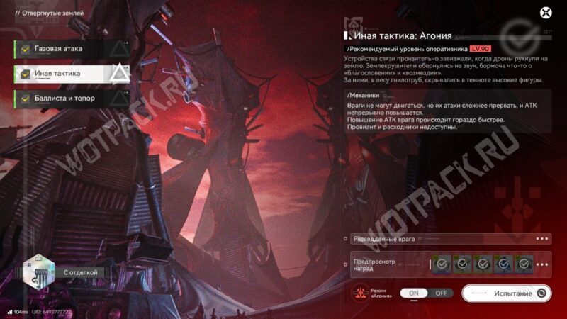 Описание уровня Иная тактика
