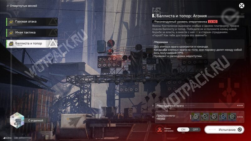 Описание уровня Баллиста и топор