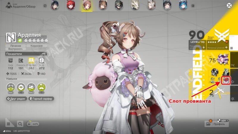 Сумрачный монумент в Arknights Endfield: как открыть и пройти