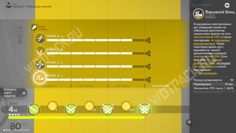 Арклайт в Arknights Endfield: гайд по снаряжению, оружию и отрядам под билд