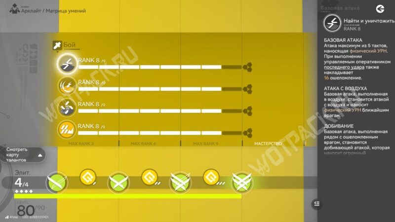 Арклайт в Arknights Endfield: гайд по снаряжению, оружию и отрядам под билд