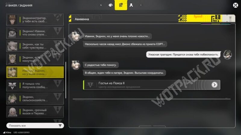 Переписка с Авивенной в Baker