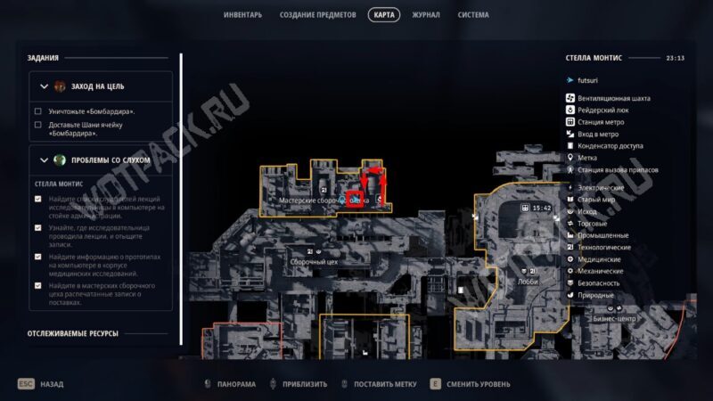 Прохождение квеста «Проблемы со слухом» в ARC Raiders: где найти все терминалы