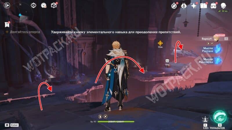 Задание легенд Варки в Genshin Impact: как пройти квест Для того, кто в экспедиции