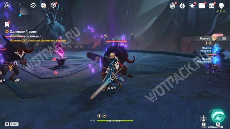 Задание легенд Варки в Genshin Impact: как пройти квест Для того, кто в экспедиции