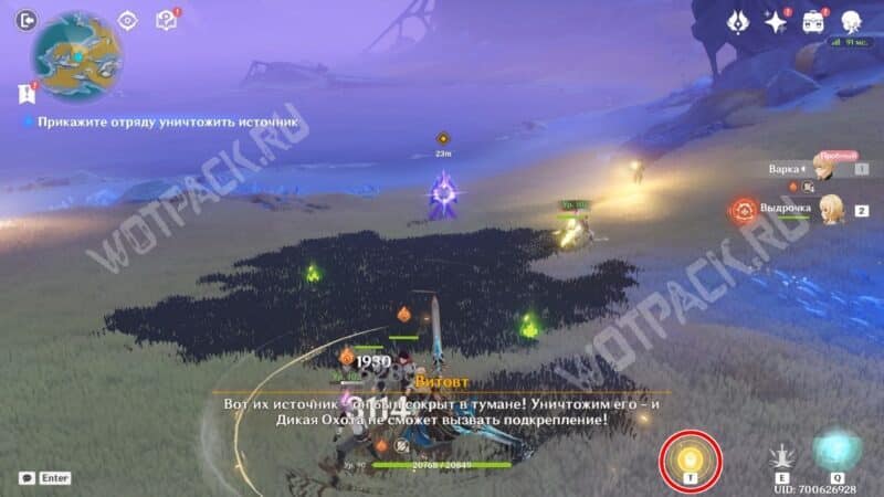 Задание легенд Варки в Genshin Impact: как пройти квест Для того, кто в экспедиции