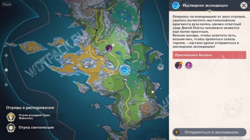 Задание легенд Варки в Genshin Impact: как пройти квест Для того, кто в экспедиции