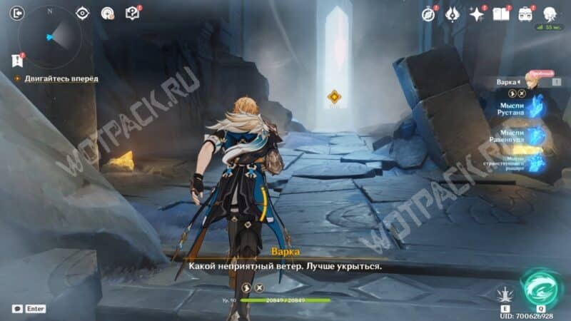 Задание легенд Варки в Genshin Impact: как пройти квест Для того, кто в экспедиции