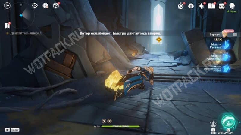 Задание легенд Варки в Genshin Impact: как пройти квест Для того, кто в экспедиции