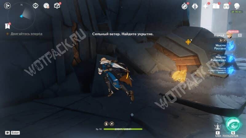 Задание легенд Варки в Genshin Impact: как пройти квест Для того, кто в экспедиции