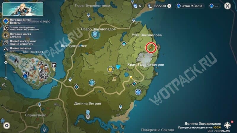 Место встречи с Венти