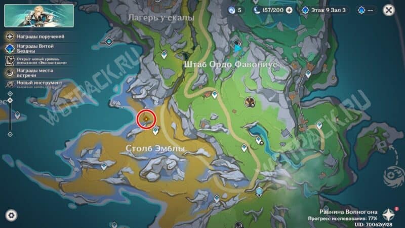 Задание легенд Варки в Genshin Impact: как пройти квест Для того, кто в экспедиции