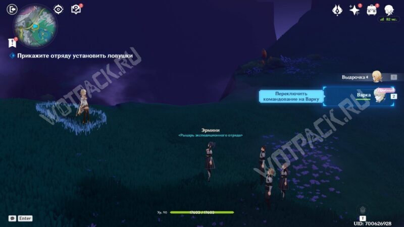 Задание легенд Варки в Genshin Impact: как пройти квест Для того, кто в экспедиции