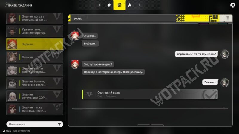 Переписка с Росси в Бейкере