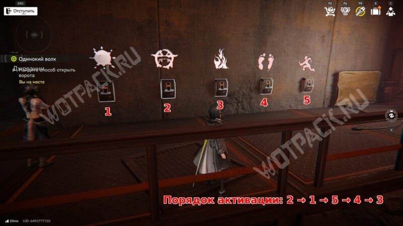 Одинокий волк в Arknights Endfield: как найти способ открыть ворота