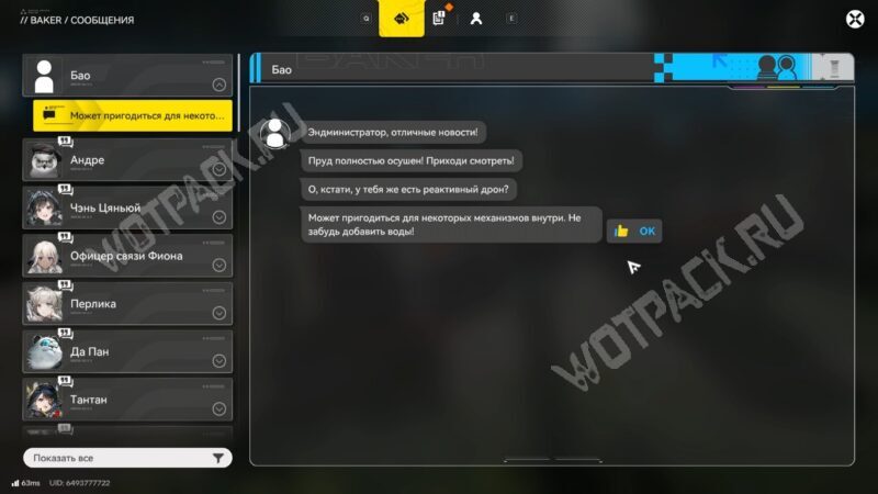 Сокровище на дне пруда в Arknights Endfield: как построить трубы и откачать воду