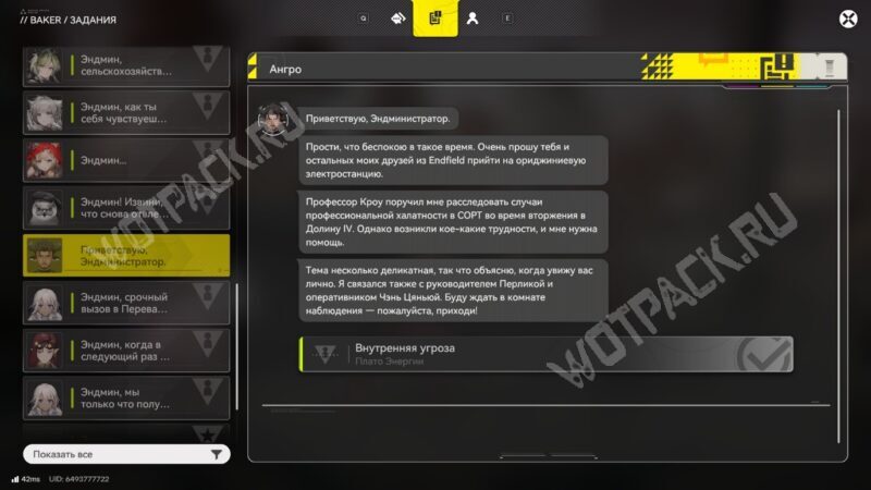 Сообщение от техника СОРТ Ангро