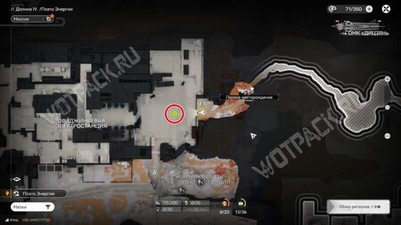 Место встречи с Ангро и Шоной на Плато Энергии