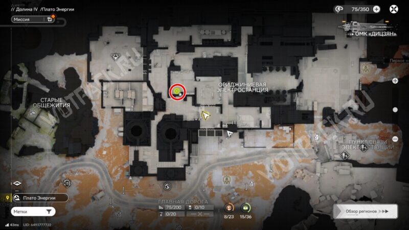 Внутренняя угроза в Arknights Endfield: как просканировать местность и найти предметы