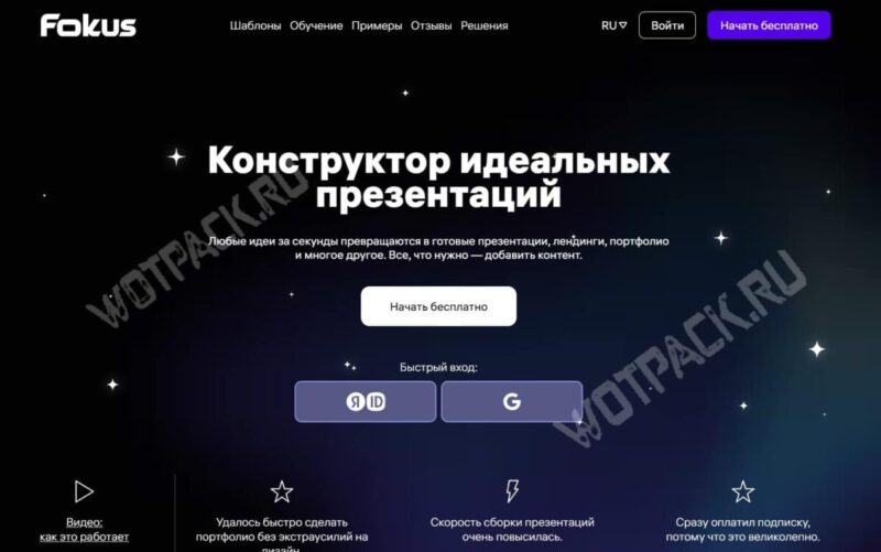 Титульная страница проекта Fokus