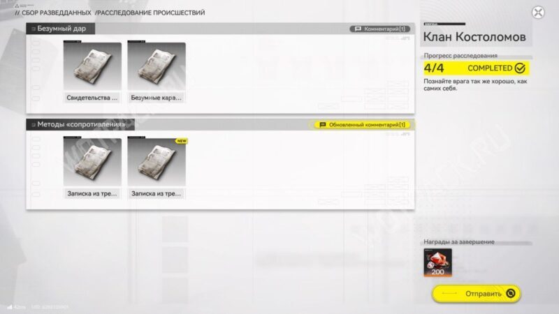 Сбор разведданных в Arknights Endfield: где найти записки для архива