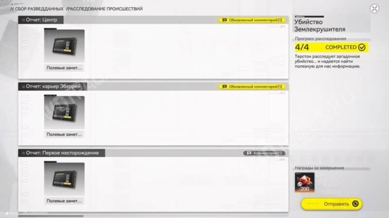 Сбор разведданных в Arknights Endfield: где найти записки для архива