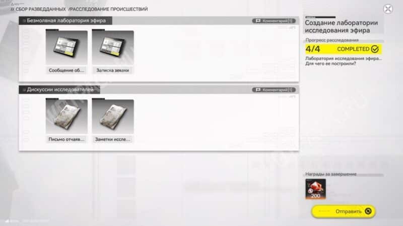 Сбор разведданных в Arknights Endfield: где найти записки для архива