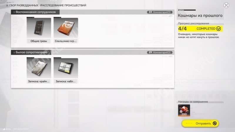 Сбор разведданных в Arknights Endfield: где найти записки для архива