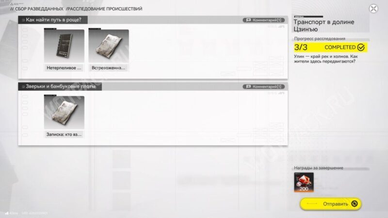 Сбор разведданных в Arknights Endfield: где найти записки для архива