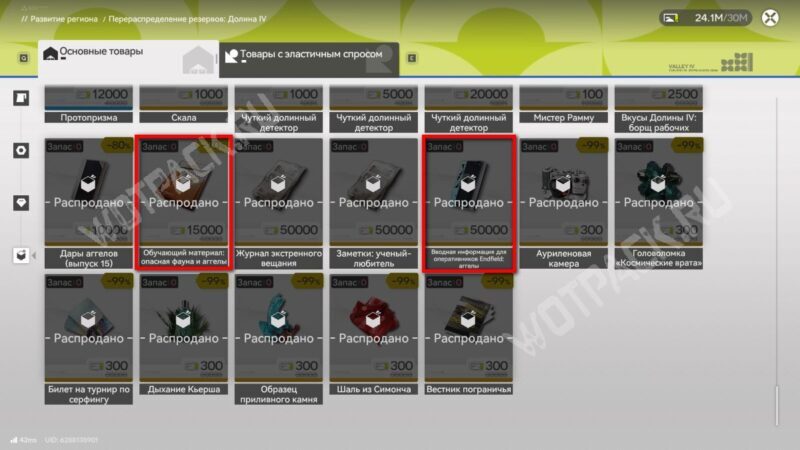 Сбор разведданных в Arknights Endfield: где найти записки для архива