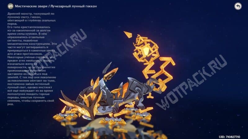 Мировые и еженедельные боссы Genshin Impact: как найти и победить