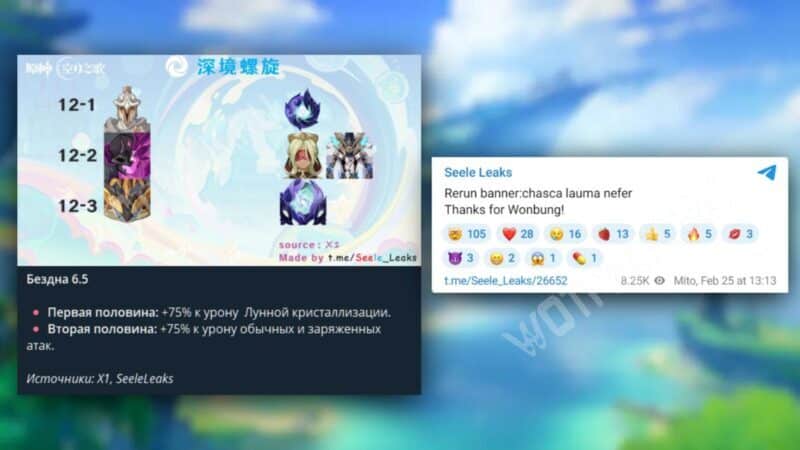 Два сообщения о персонажах и врагах