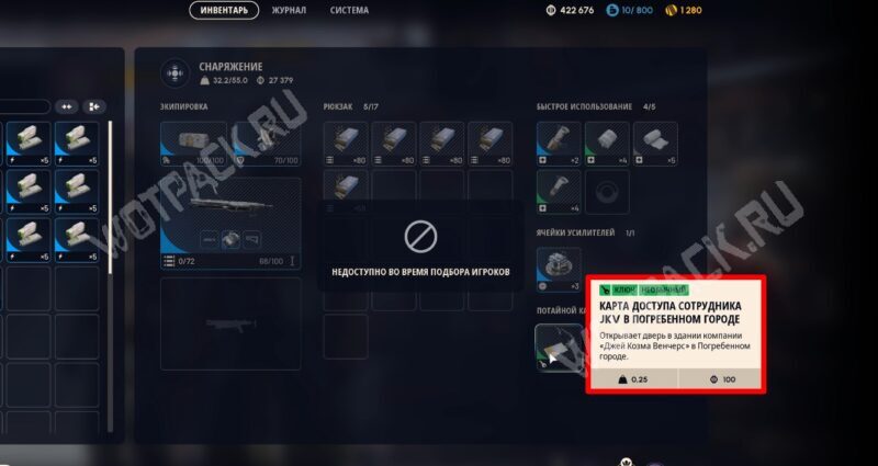 Карта доступа сотрудника JKV в ARC Raiders: где использовать в Погребенном городе