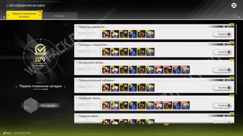 Меню выбора уровней