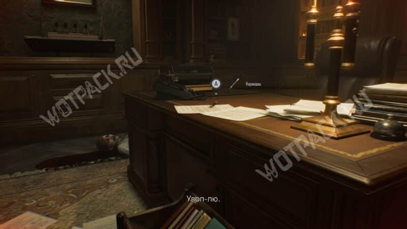 Карандаш на столе председателя