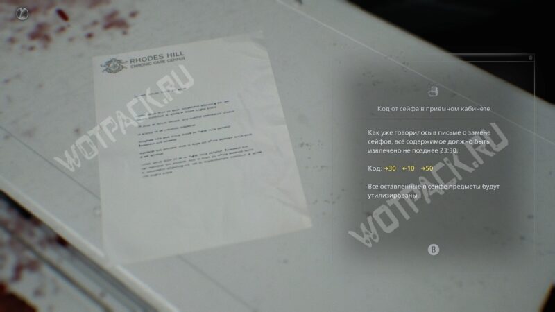 Коды сейфов в Resident Evil Requiem (все сложности)