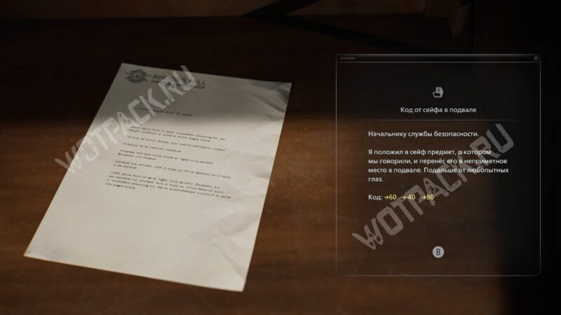 Коды сейфов в Resident Evil Requiem (все сложности)