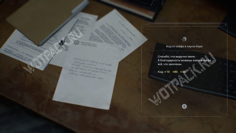 Коды сейфов в Resident Evil Requiem (все сложности)