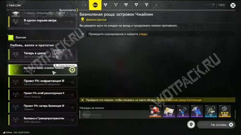 Описание поручения в квестологе Эндминистратора