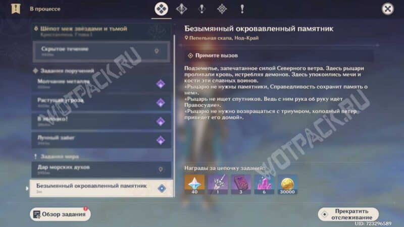 Задание в журнале поручений