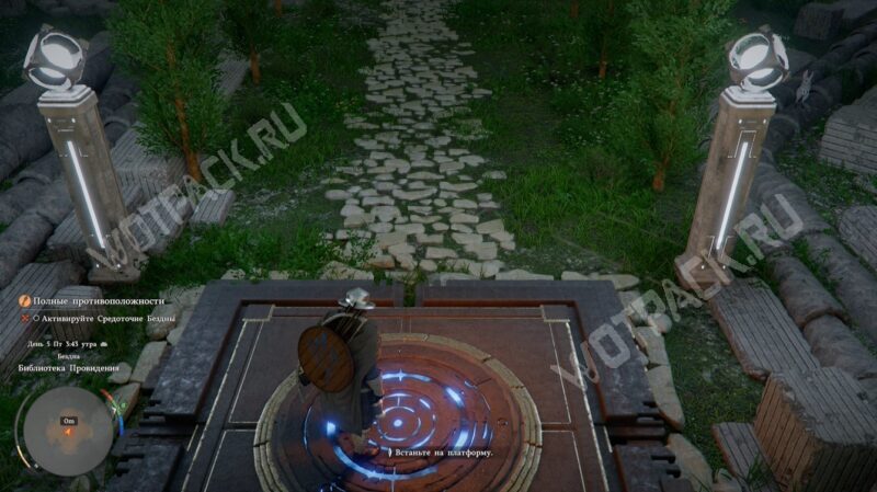 Клифф стоит в центре Средоточия бездны