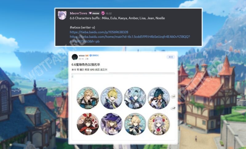 Сообщения о баффах с канала сливеров