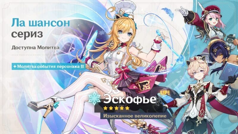 Молитва "Ла шансон сериз"