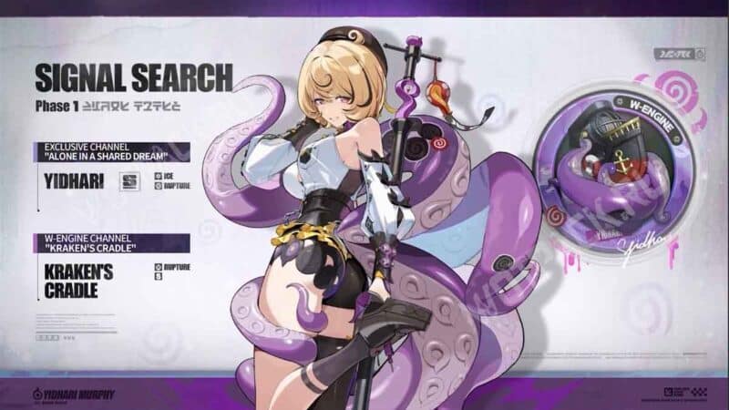 Анонс рерана Йидхари в первой половине версии