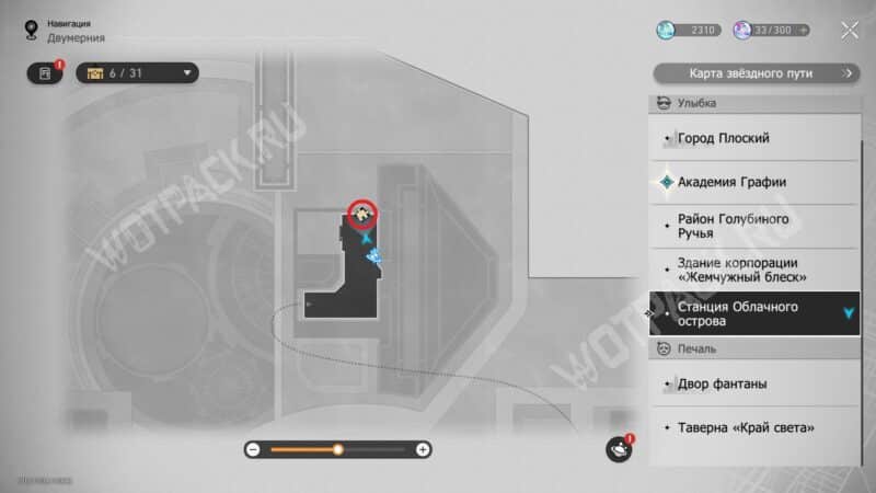 Двухмерный поворот на Станции Облачного острова в HSR: как пройти головоломки кролика