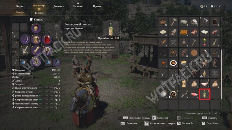 Как вылечить лошадь в Crimson Desert: советы и секреты