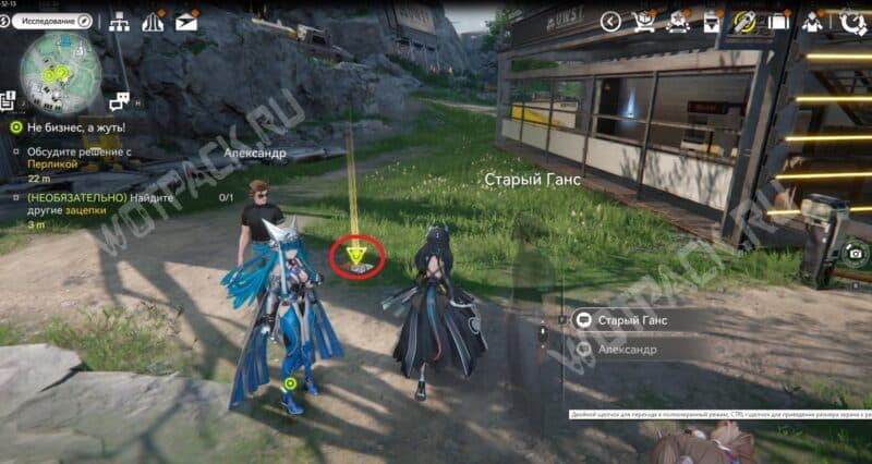 Прохождение квеста «Не бизнес, а жуть» в Arknights Endfield: как обличить Александра