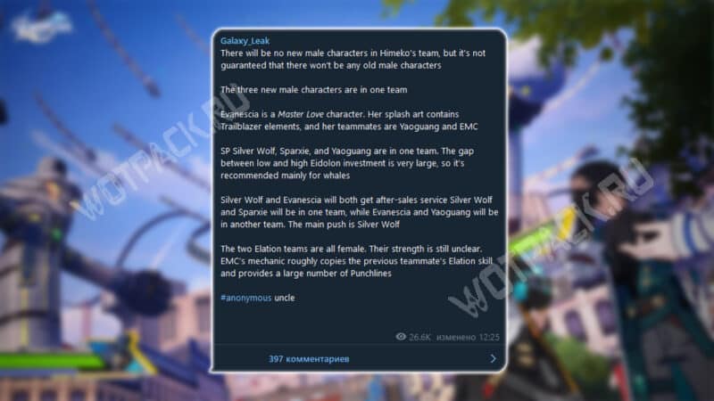 Сообщение инсайдера Galaxy Leak в личном канале